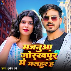 Majanua Gorakhpur Me Mashahur H