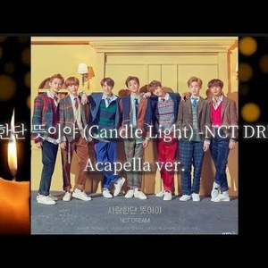 [AI COVER] NCT DREAM - 사랑한단 뜻이야 (Candle Light)
