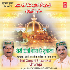 Jab Koi Gam Mere Dil Ko Tadpata Hai