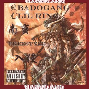 南蛮入侵freestyle