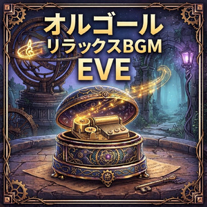 お気に召すまま (Cover)