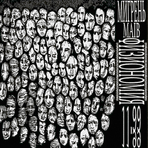 физиономия