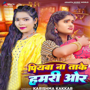 Piywa Na Take Hamri Or