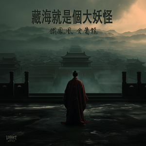 我的爸爸是公公