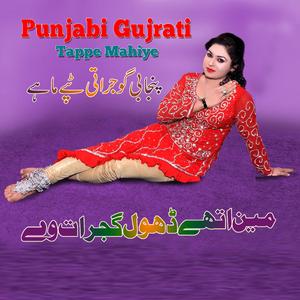 Kandian Te Tur Ke Aaye Latest Saraiki And Punjabi Song