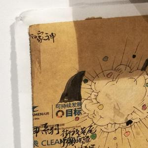 鱼牙（Prod.DAFU）