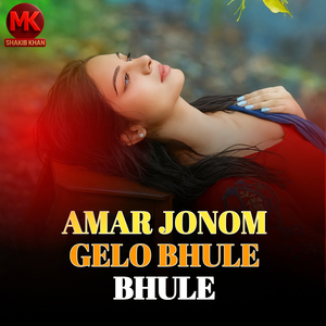 Amar Jonom Gelo Bhule Bhule