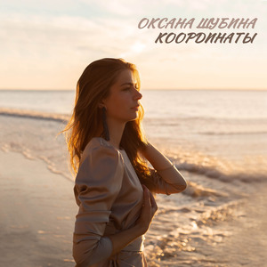 Координаты