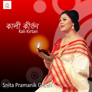 Kali Kirtan