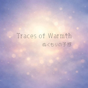 月の光に包まれて