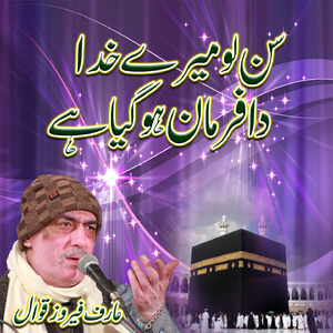 Sun Lo Mere Khuda Da Farman Hogaya Hai