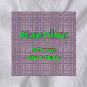 Machine（翻自 EXO）