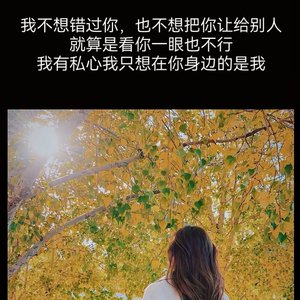 终究你是他的人