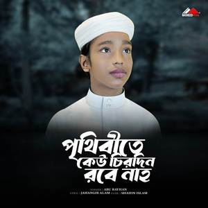 Prithibite Cirodin Keu Robena (Vocal Version)