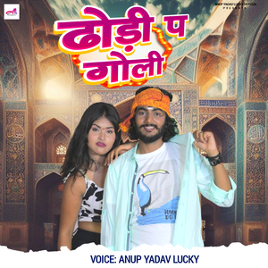 Dhodi Pa Goli