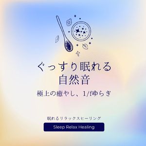 自然音とピアノ