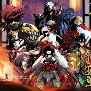 决战！平安京（同名同人歌）