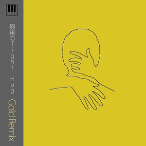 最後のTight Hug (Gold Remix)