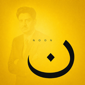 Fasaana e Dil