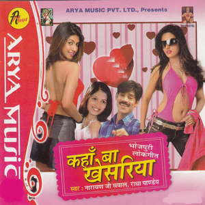 Kaha Ba Khesariya Ho