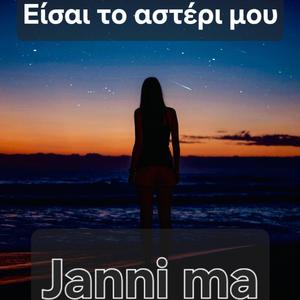 Εισαι το Αστερι μου