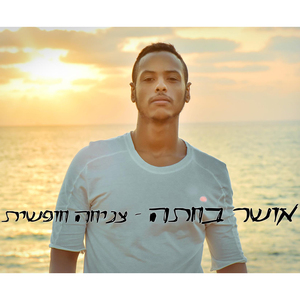 צניחה חופשית