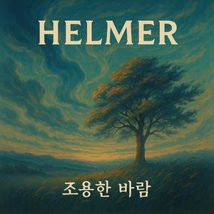 조용한 바람