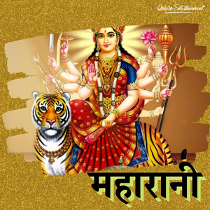 Maharani