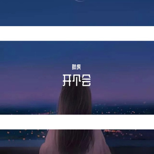 我心飞扬