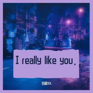 l really like you.
