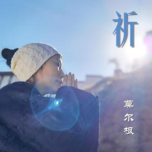 文殊菩萨心咒（新版）