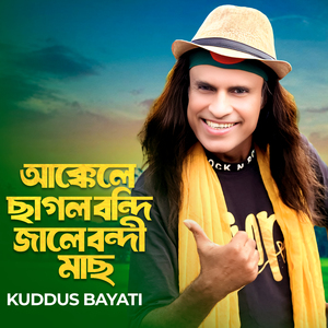 Akkele Chagol Bondi Jale Bondi Mach, Pt. 2