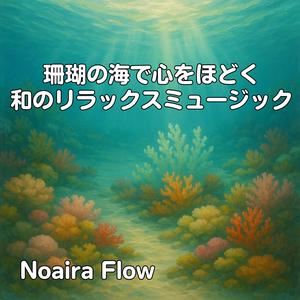 海の彼方へと溶けて