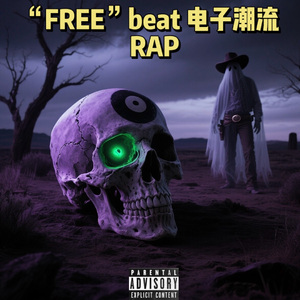“free”beat 电子潮流rap