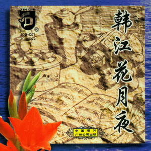 阿妹是帆兄是桅