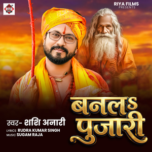 Banala Pujari