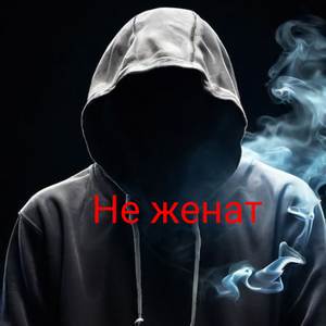 Любовь твоя как глыба