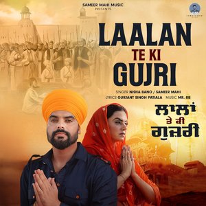 Laalan Te Ki Gujri