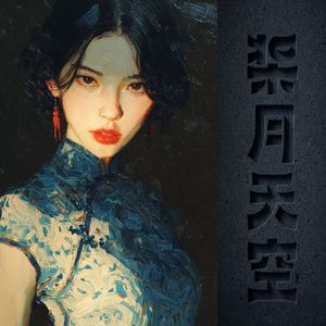 一朵小花勿忘我