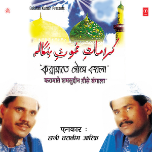 Rani Ganj Ke Gause Bangala Bahut Mashhoor Hai