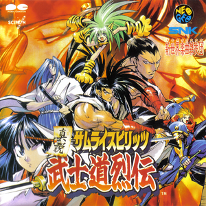 Battle Voice 4ナコルル