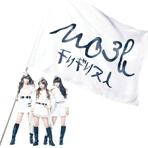 Kirigirisu-Jin (Instrumental)