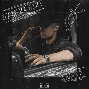 Baby на мені (Speed up)