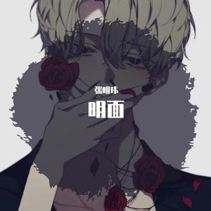 贝加尔湖畔（翻自 李健）