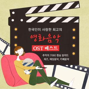 Sealed with a Kiss (키스로 봉한 편지)