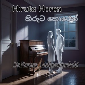 Hiruta Horen - හිරුට හොරෙන්