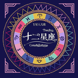 你不懂的水瓶座（水瓶座）教学版