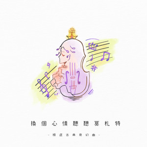 懷舊婚禮老電影