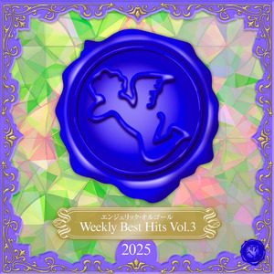 絶叫セレナーデ(オルゴール)