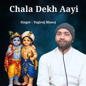 Chala Dekh Aayi
